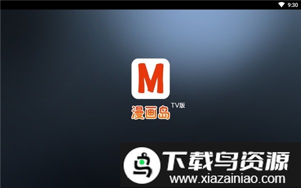 漫画岛tv版最新版本截图3