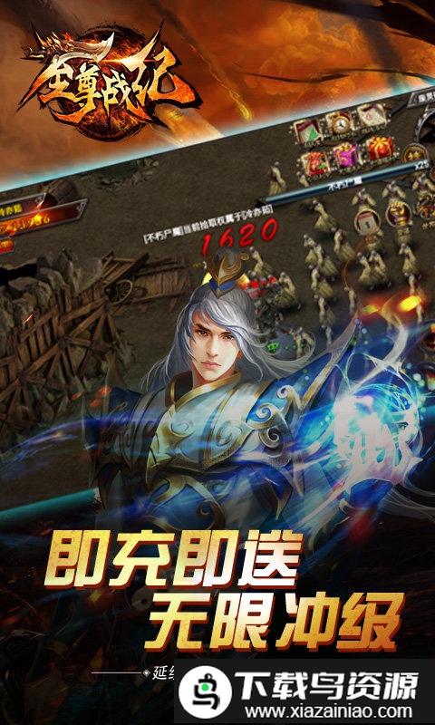 至尊战纪bt公益服截图2