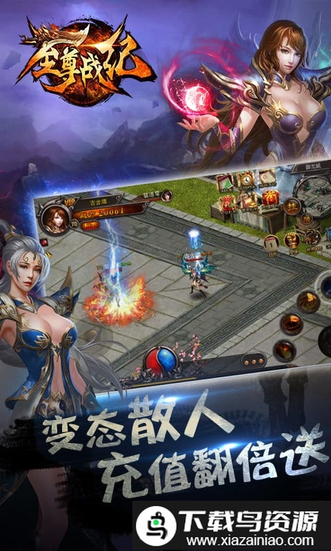 至尊战纪bt公益服截图4