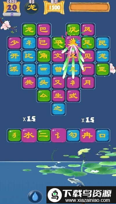 汉字状元最新版截图5