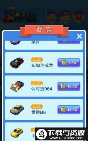 跑跑车神红包版截图1