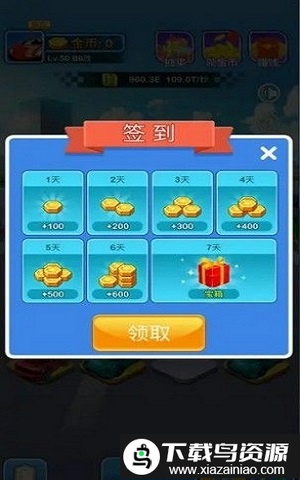 跑跑车神红包版截图3