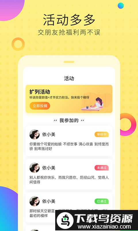 空间说说扩列软件截图4