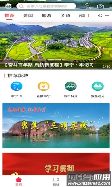 天地泰宁网 天地泰宁网