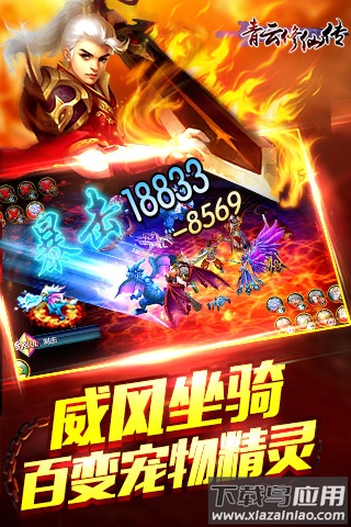 青云修仙传手游