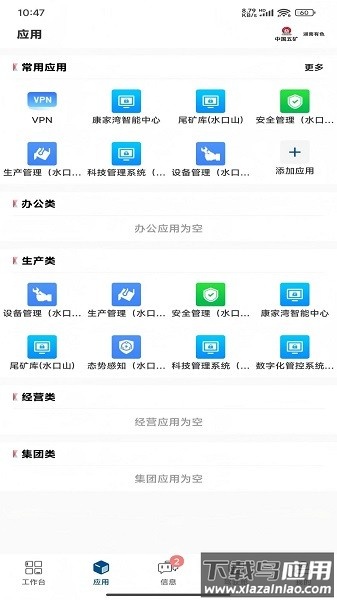 湖南有色手机版