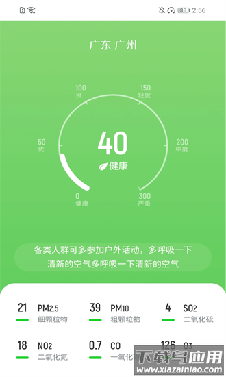 走路轻松宝手机版
