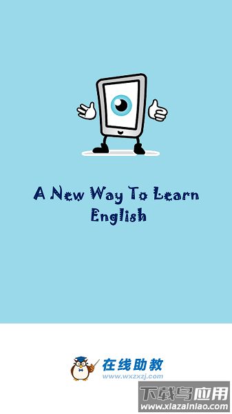 在线助教老师软件