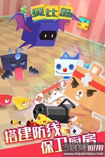 贝比岛4399小游戏