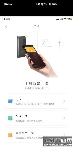 小米智能卡网页组件最新版