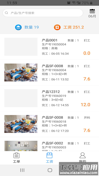 傲视易用最新版 傲视易用沙发软件