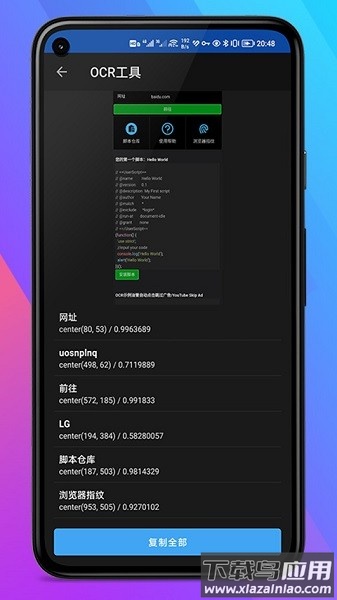 gg脚本编辑器官方版
