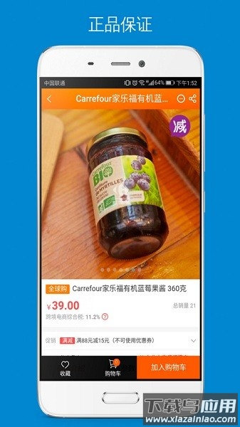 家乐福app最新版