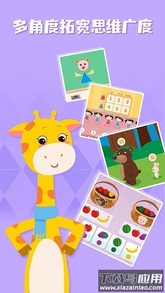 巧多数学思维软件