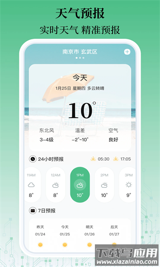 乘车码一卡通手机版