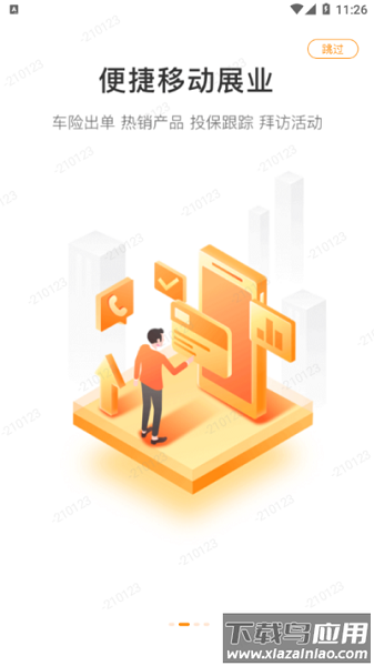 平安好帮手app 平安好帮手手机版