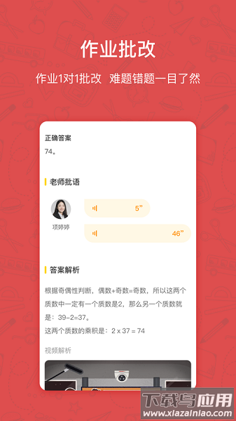 快乐学习学生端最新版