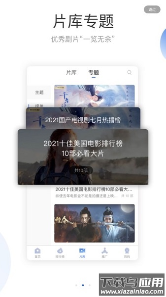 火龙果影视最新版本