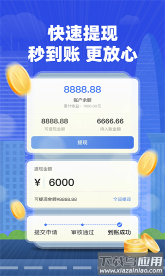 帮邦行顺风车主最新版本