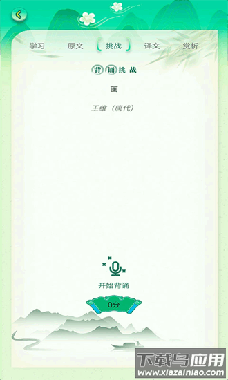 小学必背古诗词官方版