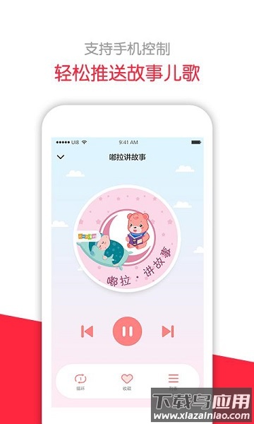 360儿童故事机app