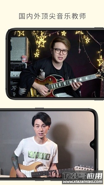 哎呀音乐官方版