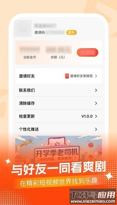 七七短剧官方版 七七短剧官方版