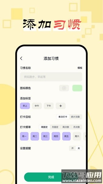 日常打卡助手软件