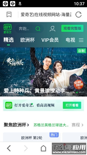 黑狮浏览器软件