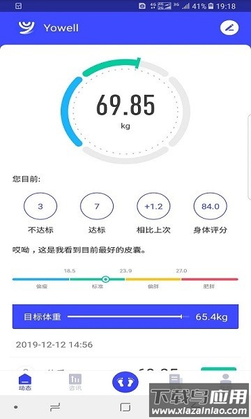 优渥健康app官方版