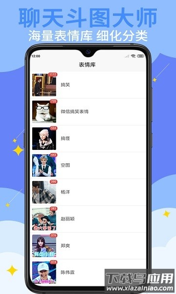 gif表情制作手机版