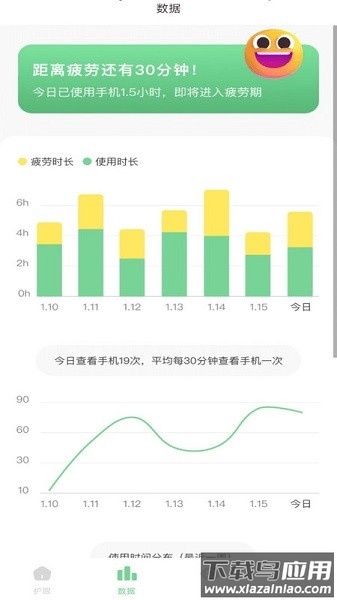 防蓝光护眼宝软件