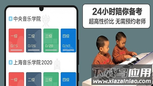 音熊钢琴陪练软件