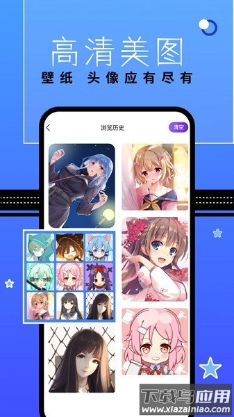 漫星星软件 漫星星壁纸软件