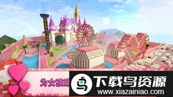 女孩主题公园世界游戏截图1