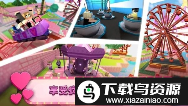 女孩主题公园世界游戏截图2