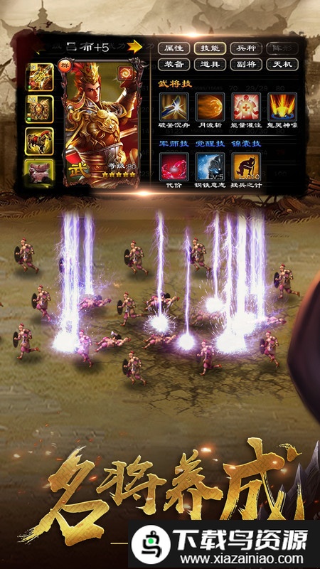九游版本超级群英传截图1