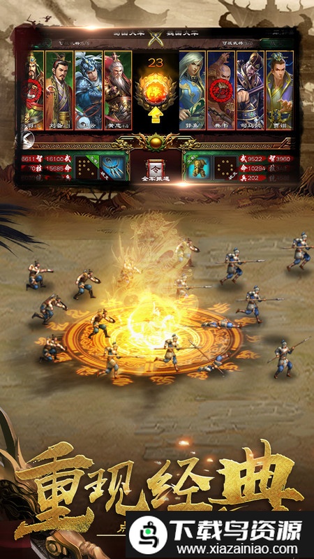 九游版本超级群英传截图3