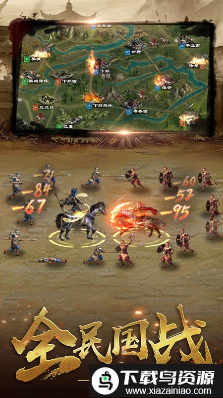 九游版本超级群英传截图4