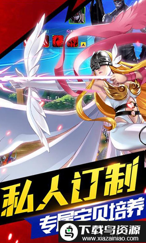 数码宝贝linkz中文版截图1