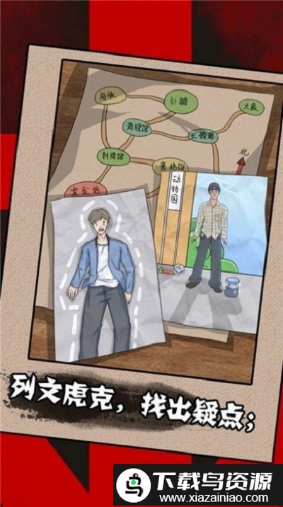 天国与地狱游戏截图1