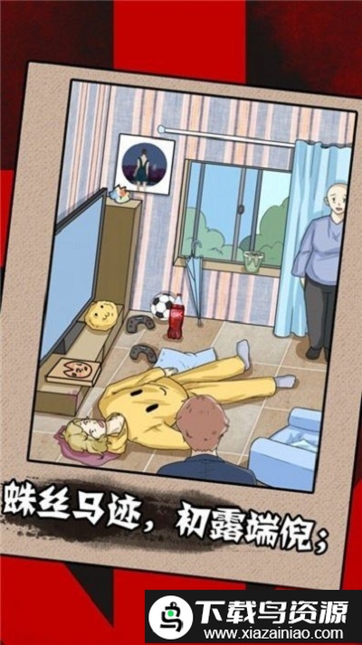 天国与地狱游戏截图2