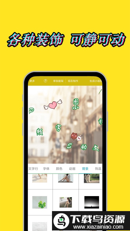 ps视频编辑软件截图1