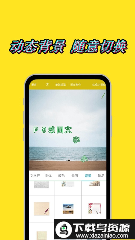 ps视频编辑软件截图3