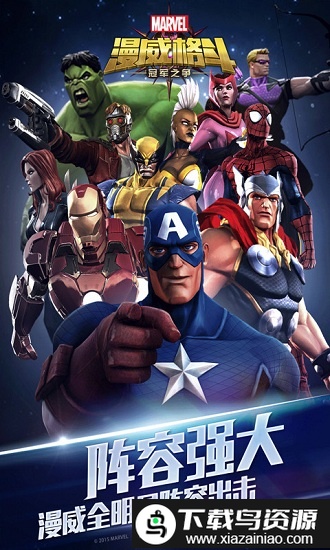 漫威格斗冠军之争最新版截图2