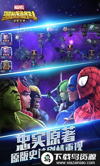 漫威格斗冠军之争最新版截图4