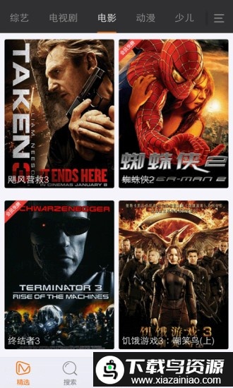 春秋影视官方版截图1