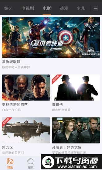 春秋影视官方版截图2