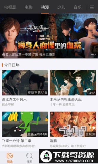 春秋影视官方版截图3