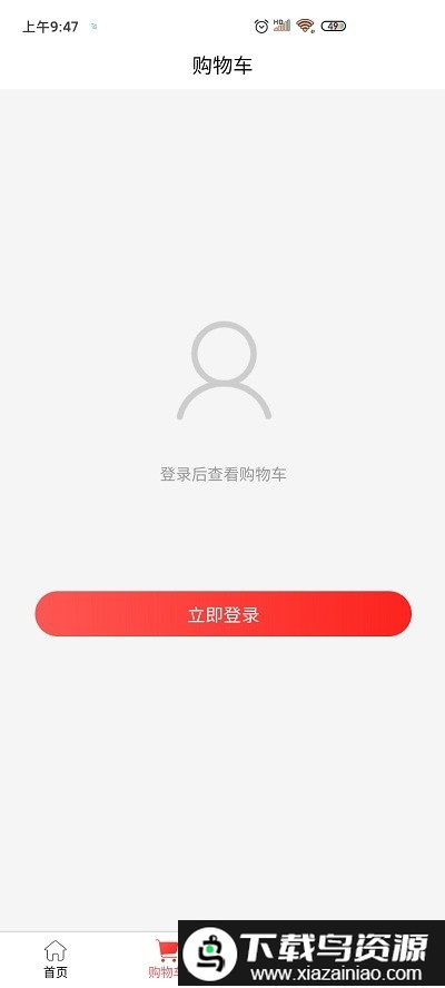 满集到家app截图2